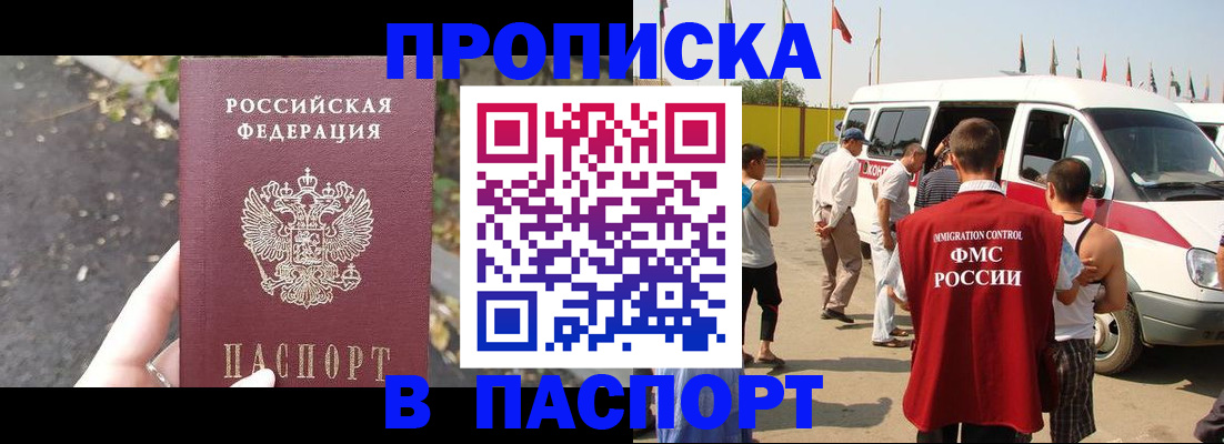прописка в квартире в Подпорожье
